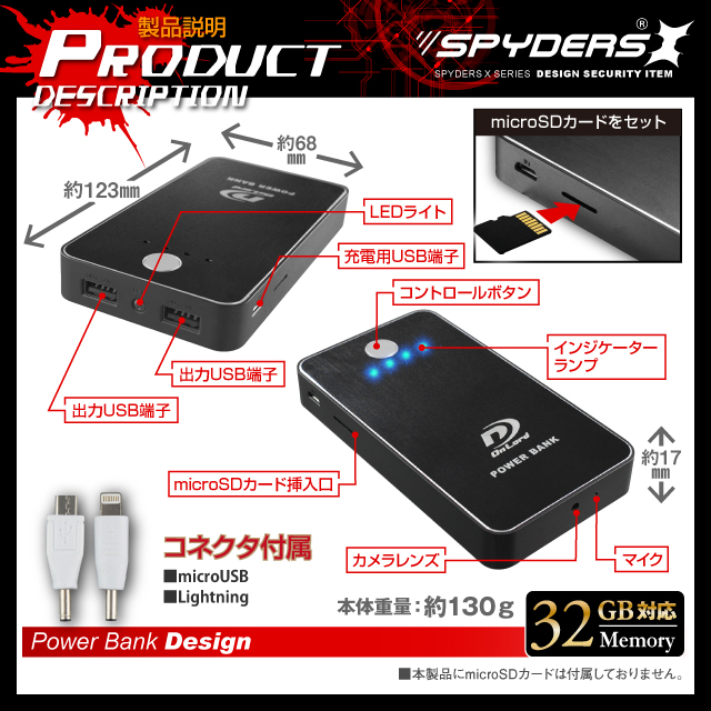 充電器型カメラ ポータブルバッテリー スパイカメラ スパイダーズX (A-640B) ナイトブラック 小型カメラ 防犯カメラ 小型ビデオカメラ 1080P H.264 60FPS 暗視補正 長時間録画