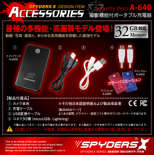 充電器型カメラ ポータブルバッテリー スパイカメラ スパイダーズX (A-640B) ナイトブラック 小型カメラ 防犯カメラ 小型ビデオカメラ 1080P H.264 60FPS 暗視補正 長時間録画