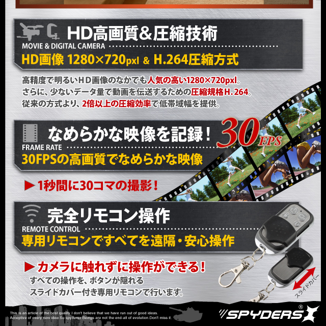 小型カメラ 防犯カメラ 小型ビデオカメラ スマホ対応 Dockスタンド 卓上充電スタンド 
スパイカメラ スパイダーズX (A-650) 720P H.264 広角レンズ 外部電源 動体検知