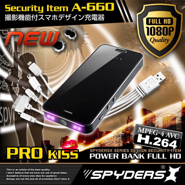 小型カメラ 防犯カメラ 小型ビデオカメラ ポータブルバッテリー スマホデザイン充電器型カメラ スパイカメラ スパイダーズX (A-660) フルハイ H.264 強力赤外線 広角レンズ 長時間録画