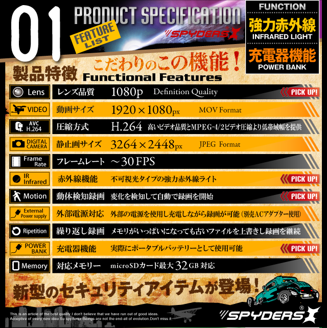 小型カメラ 防犯カメラ 小型ビデオカメラ ポータブルバッテリー スマホデザイン充電器型カメラ 
スパイカメラ スパイダーズX (A-660) フルハイ H.264 強力赤外線 広角レンズ 長時間録画