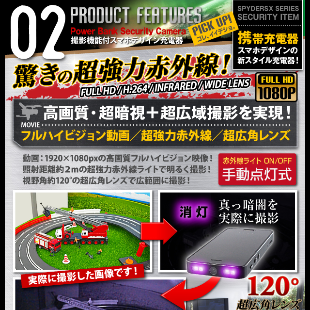 小型カメラ 防犯カメラ 小型ビデオカメラ ポータブルバッテリー スマホデザイン充電器型カメラ 
スパイカメラ スパイダーズX (A-660) フルハイ H.264 強力赤外線 広角レンズ 長時間録画