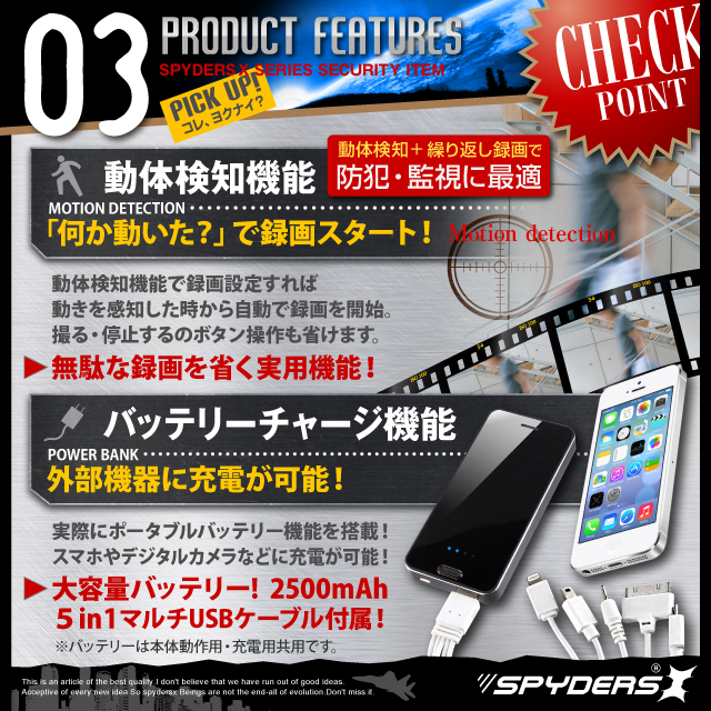 小型カメラ 防犯カメラ 小型ビデオカメラ ポータブルバッテリー スマホデザイン充電器型カメラ 
スパイカメラ スパイダーズX (A-660) フルハイ H.264 強力赤外線 広角レンズ 長時間録画