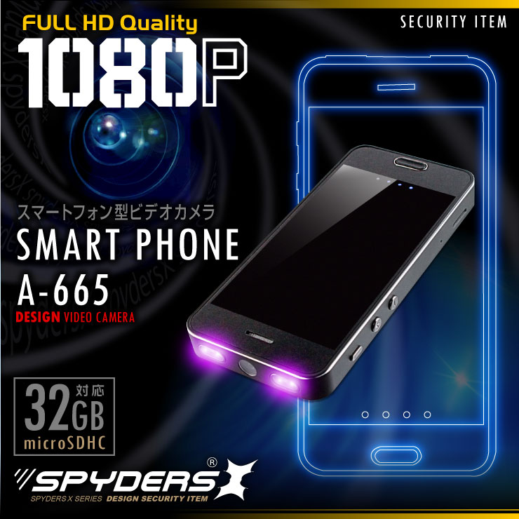 スマートフォン型カメラ モバイルバッテリー 小型カメラ スパイダーズX (A-665) スパイカメラ 1080P H.264 暗視補正 強力赤外線 広角レンズ