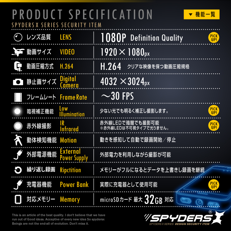 スマートフォン型カメラ モバイルバッテリー 小型カメラ スパイダーズX (A-665) スパイカメラ
