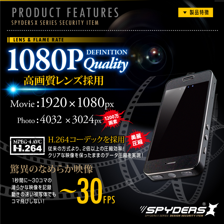 スマートフォン型カメラ モバイルバッテリー 小型カメラ スパイダーズX (A-665) スパイカメラ