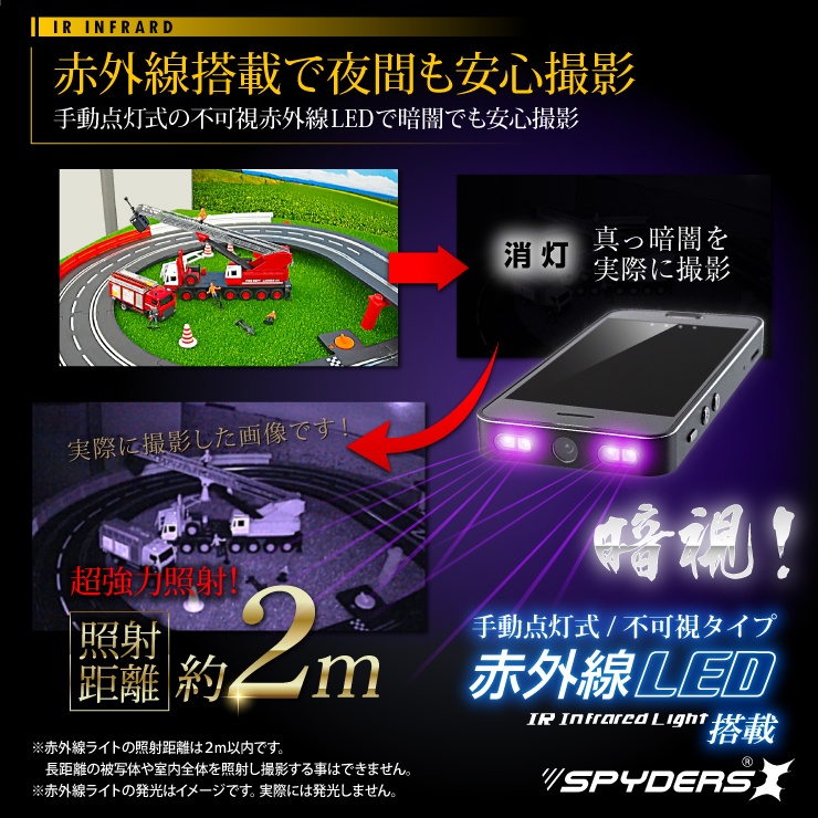 スマートフォン型カメラ モバイルバッテリー 小型カメラ スパイダーズX (A-665) スパイカメラ