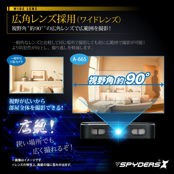 スマートフォン型カメラ モバイルバッテリー 小型カメラ スパイダーズX (A-665) スパイカメラ