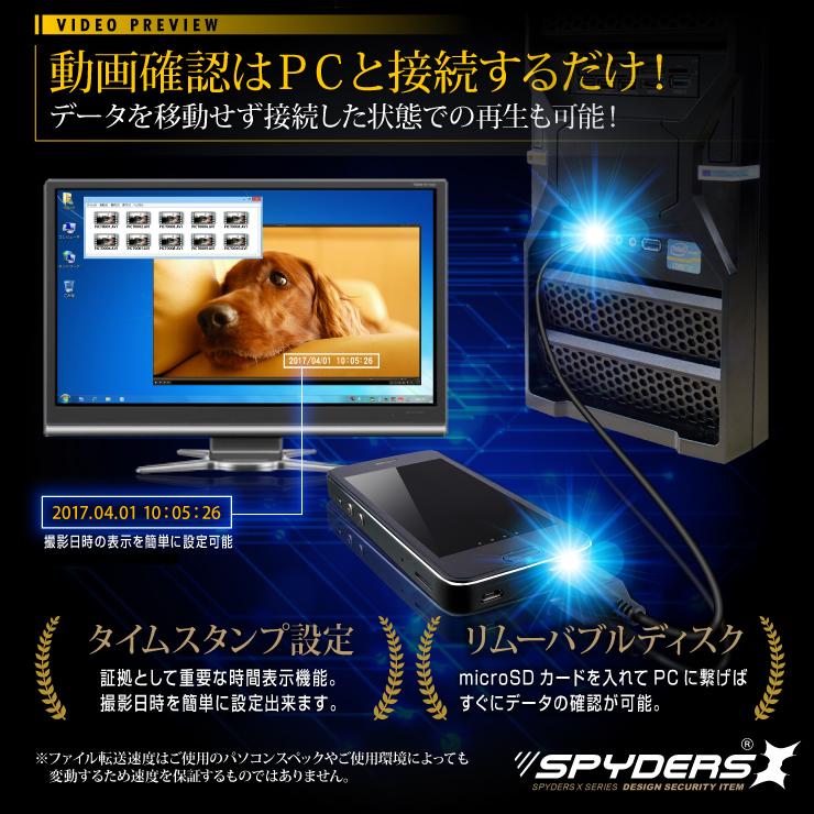スマートフォン型カメラ モバイルバッテリー 小型カメラ スパイダーズX (A-665) スパイカメラ