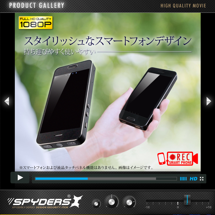 スマートフォン型カメラ モバイルバッテリー 小型カメラ スパイダーズX (A-665) スパイカメラ