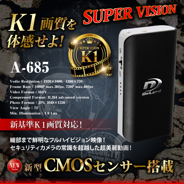 充電器型カメラ ポータブルバッテリー スパイカメラ スパイダーズX (A-685B) ブラック 小型カメラ 防犯カメラ 小型ビデオカメラ 1080P H.264 60FPS LEDライト 長時間録画 リモコン