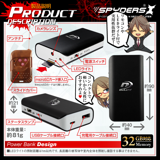 充電器型カメラ ポータブルバッテリー スパイカメラ スパイダーズX (A-685B) ブラック 小型カメラ 防犯カメラ 小型ビデオカメラ 1080P H.264 60FPS LEDライト 長時間録画 リモコン