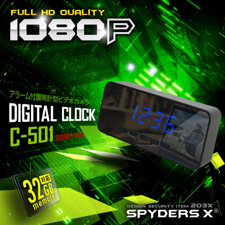 アラーム付置時計型カメラ 小型カメラ スパイダーズX (C-501)