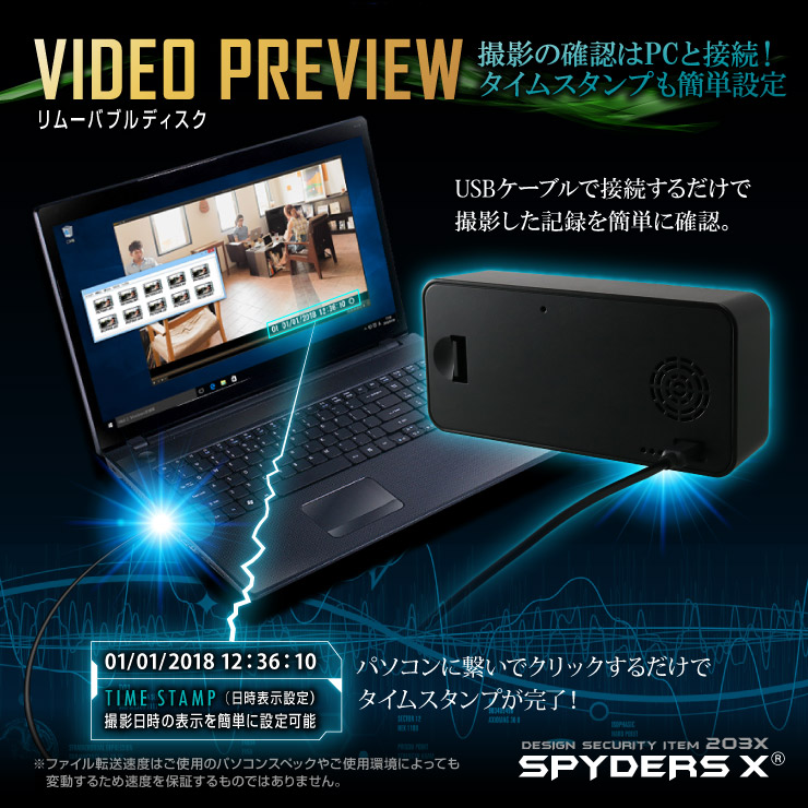 アラーム付置時計型カメラ 小型カメラ スパイダーズX (C-501)