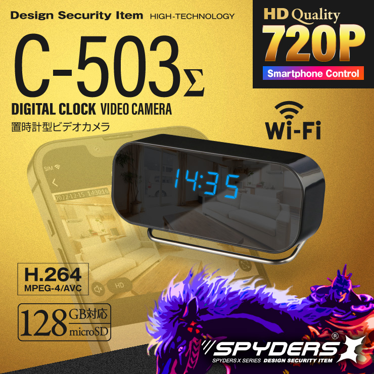 小型カメラ C-503Σ