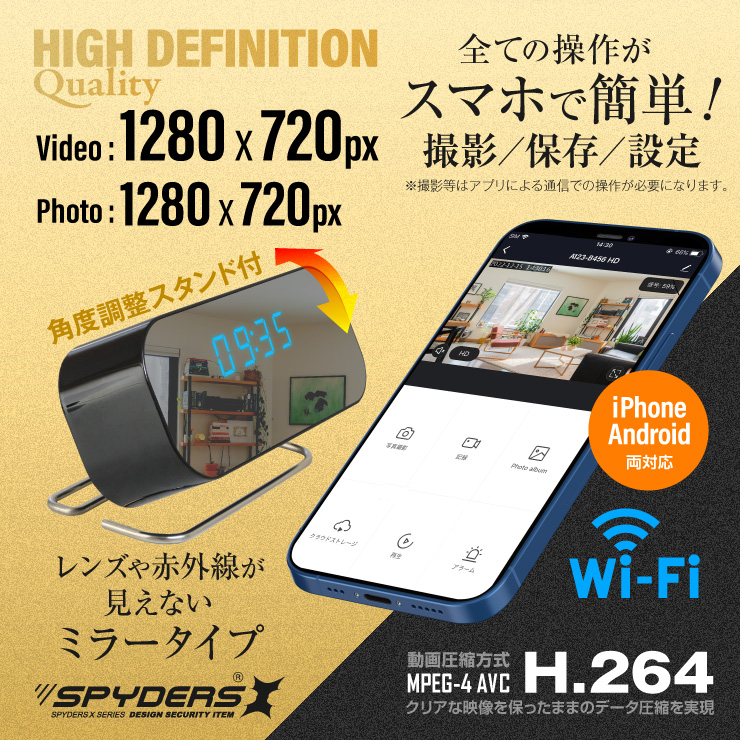 スパイダーズX 小型カメラ 置時計型カメラ 防犯カメラ 1080P 赤外線 Wi-Fi スマホ 角度調整スタンド 128GB対応 スパイカメラ C-503Σ
