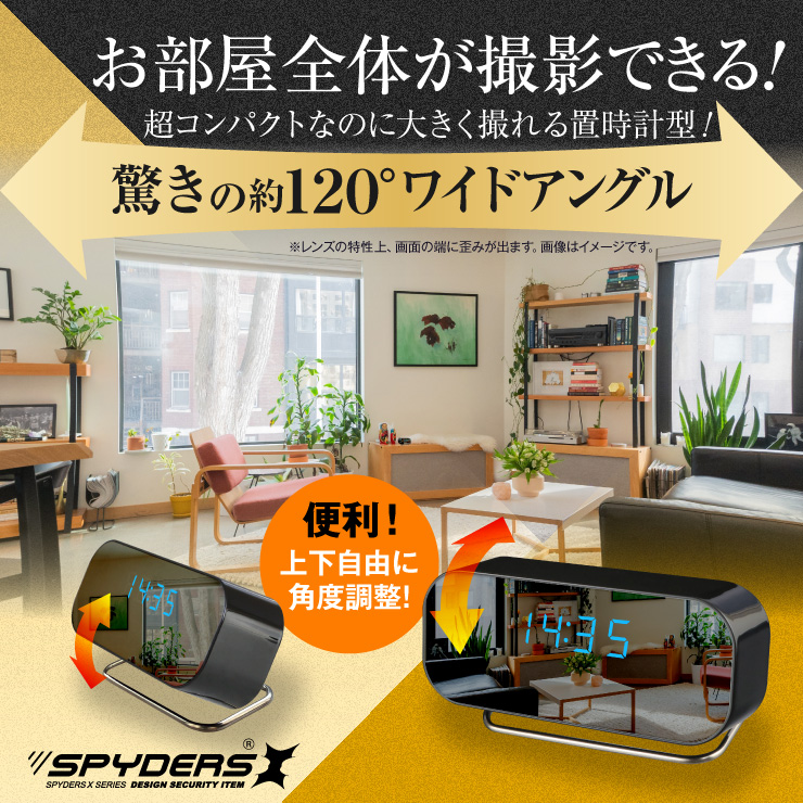 スパイダーズX 小型カメラ 置時計型カメラ 防犯カメラ 1080P 赤外線 Wi-Fi スマホ 角度調整スタンド 128GB対応 スパイカメラ C-503Σ