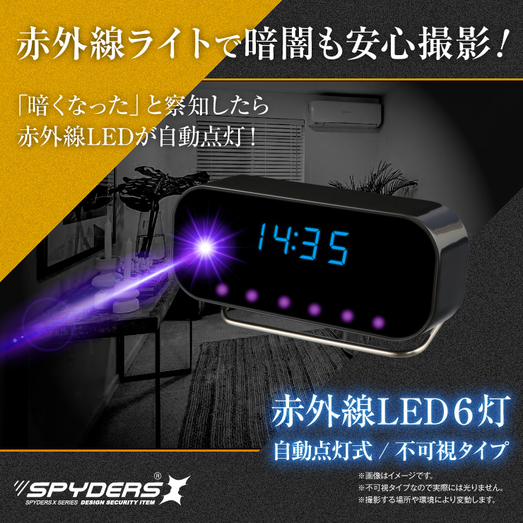 スパイダーズX 小型カメラ 置時計型カメラ 防犯カメラ 1080P 赤外線 Wi-Fi スマホ 角度調整スタンド 128GB対応 スパイカメラ C-503Σ