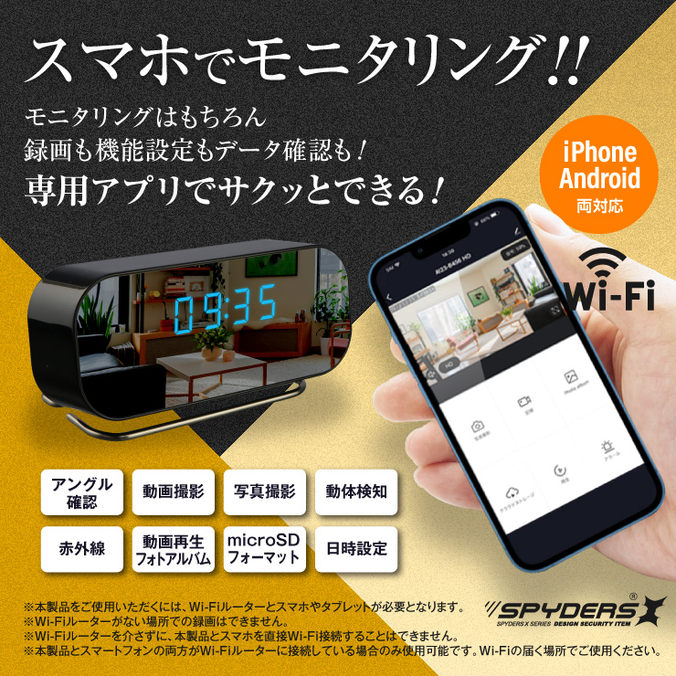 スパイダーズX 小型カメラ 置時計型カメラ 防犯カメラ 1080P 赤外線 Wi-Fi スマホ 角度調整スタンド 128GB対応 スパイカメラ C-503Σ