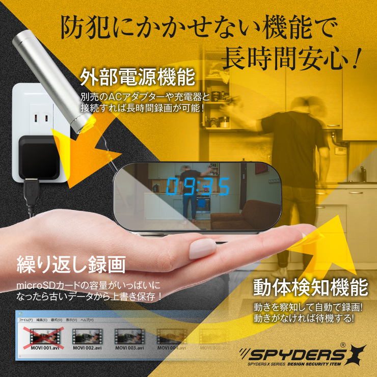 スパイダーズX 小型カメラ 置時計型カメラ 防犯カメラ 1080P 赤外線 Wi-Fi スマホ 角度調整スタンド 128GB対応 スパイカメラ C-503Σ