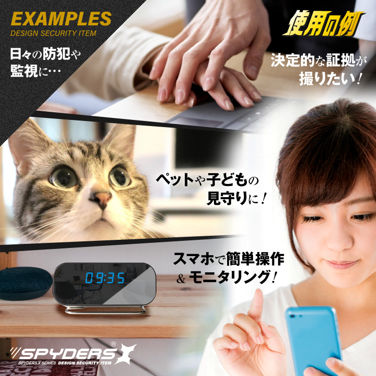 スパイダーズX 小型カメラ 置時計型カメラ 防犯カメラ 1080P 赤外線 Wi-Fi スマホ 角度調整スタンド 128GB対応 スパイカメラ C-503Σ