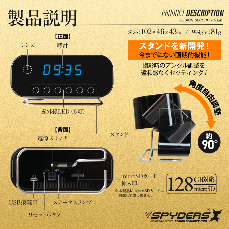 スパイダーズX 小型カメラ 置時計型カメラ 防犯カメラ 1080P 赤外線 Wi-Fi スマホ 角度調整スタンド 128GB対応 スパイカメラ C-503Σ