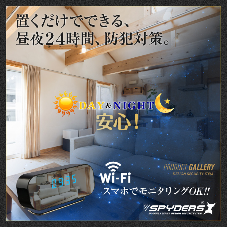 スパイダーズX 小型カメラ 置時計型カメラ 防犯カメラ 1080P 赤外線 Wi-Fi スマホ 角度調整スタンド 128GB対応 スパイカメラ C-503Σ