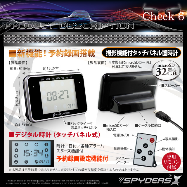 小型カメラ 防犯カメラ 小型ビデオカメラ タッチパネル 置時計型 スパイカメラ スパイダーズX (C-510) ブラック 予約録画機能搭載