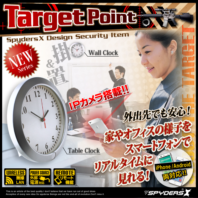 掛け時計型カメラ スパイカメラ スパイダーズX (C-520α) 小型カメラ 防犯カメラ 小型  ビデオカメラ 720P IPカメラ iPhone Android スマホ対応 プロテクト機能