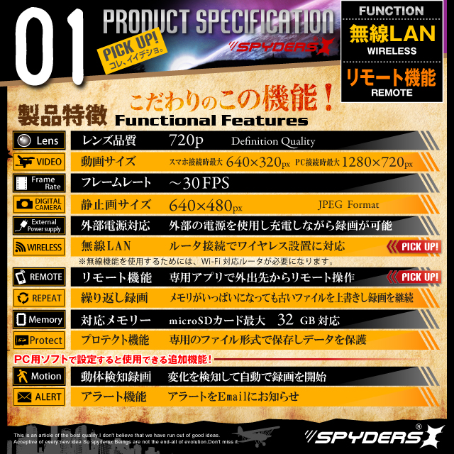 掛け時計型カメラ スパイカメラ スパイダーズX (C-520α) 小型カメラ 防犯カメラ 小型  ビデオカメラ 720P IPカメラ iPhone Android スマホ対応 プロテクト機能
