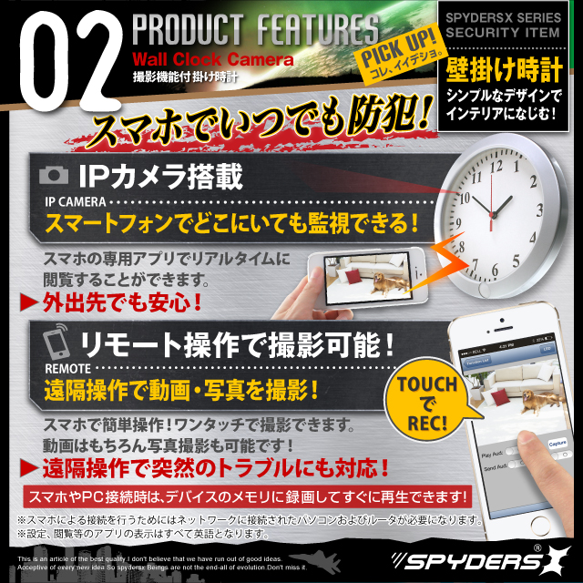 掛け時計型カメラ スパイカメラ スパイダーズX (C-520α) 小型カメラ 防犯カメラ 小型  ビデオカメラ 720P IPカメラ iPhone Android スマホ対応 プロテクト機能