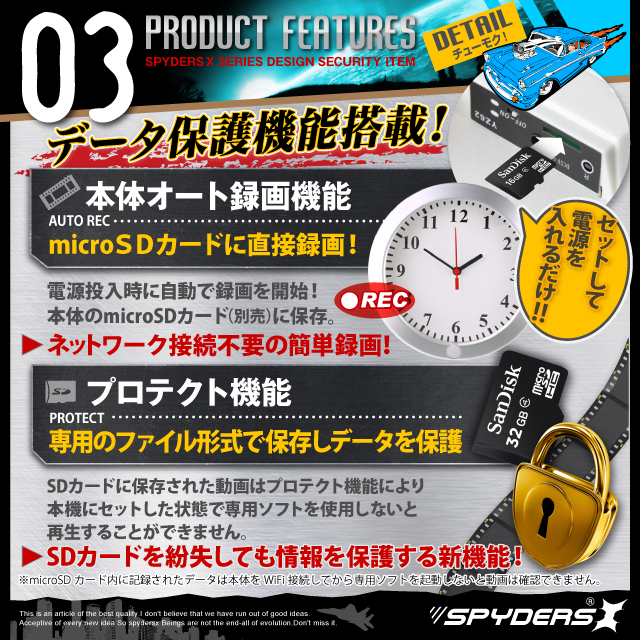 掛け時計型カメラ スパイカメラ スパイダーズX (C-520α) 小型カメラ 防犯カメラ 小型  ビデオカメラ 720P IPカメラ iPhone Android スマホ対応 プロテクト機能
