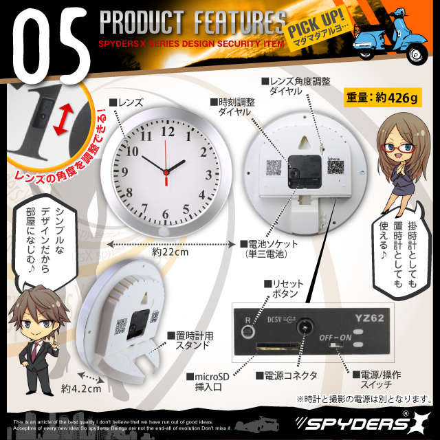 掛け時計型カメラ スパイカメラ スパイダーズX (C-520α) 小型カメラ 防犯カメラ 小型  ビデオカメラ 720P IPカメラ iPhone Android スマホ対応 プロテクト機能