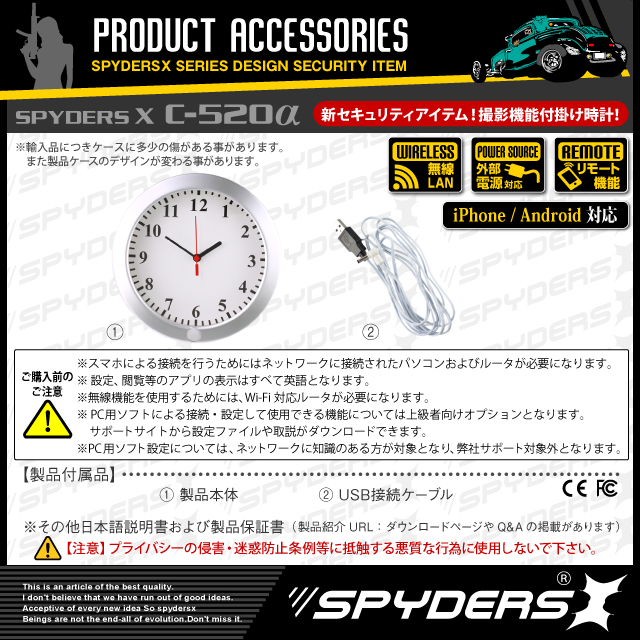 掛け時計型カメラ スパイカメラ スパイダーズX (C-520α) 小型カメラ 防犯カメラ 小型  ビデオカメラ 720P IPカメラ iPhone Android スマホ対応 プロテクト機能