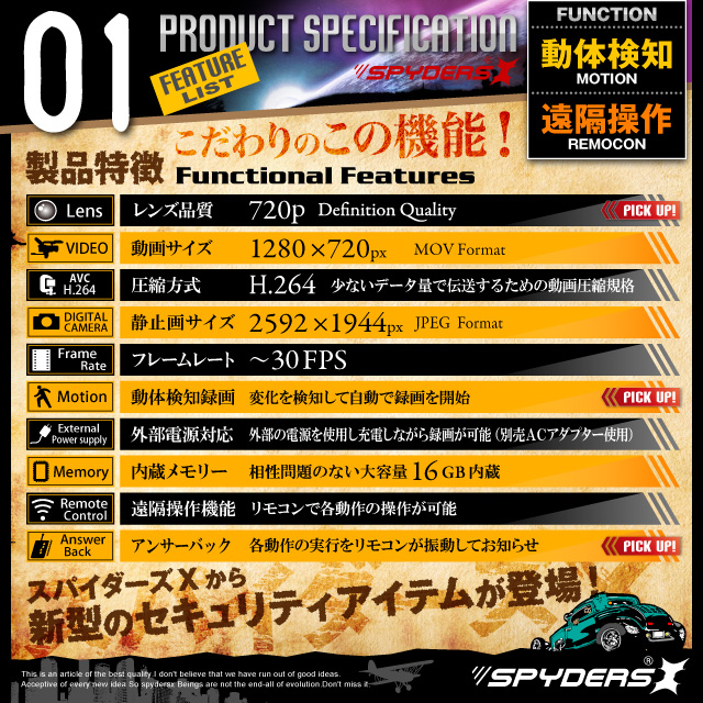 掛け時計型カメラ スパイカメラ スパイダーズX (C-535α) 小型カメラ 防犯カメラ 小型ビデオカメラ 掛け時計 720P H.264 長時間稼働 16GB内蔵 アンサーバックリモコン