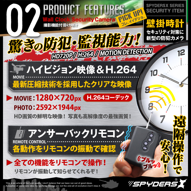 掛け時計型カメラ スパイカメラ スパイダーズX (C-535α) 小型カメラ 防犯カメラ 小型ビデオカメラ 掛け時計 720P H.264 長時間稼働 16GB内蔵 アンサーバックリモコン