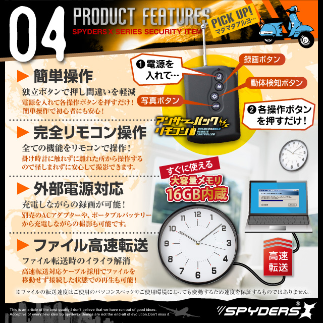 掛け時計型カメラ スパイカメラ スパイダーズX (C-535α) 小型カメラ 防犯カメラ 小型ビデオカメラ 掛け時計 720P H.264 長時間稼働 16GB内蔵 アンサーバックリモコン