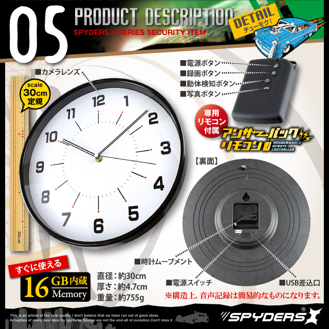掛け時計型カメラ スパイカメラ スパイダーズX (C-535α) 小型カメラ 防犯カメラ 小型ビデオカメラ 掛け時計 720P H.264 長時間稼働 16GB内蔵 アンサーバックリモコン