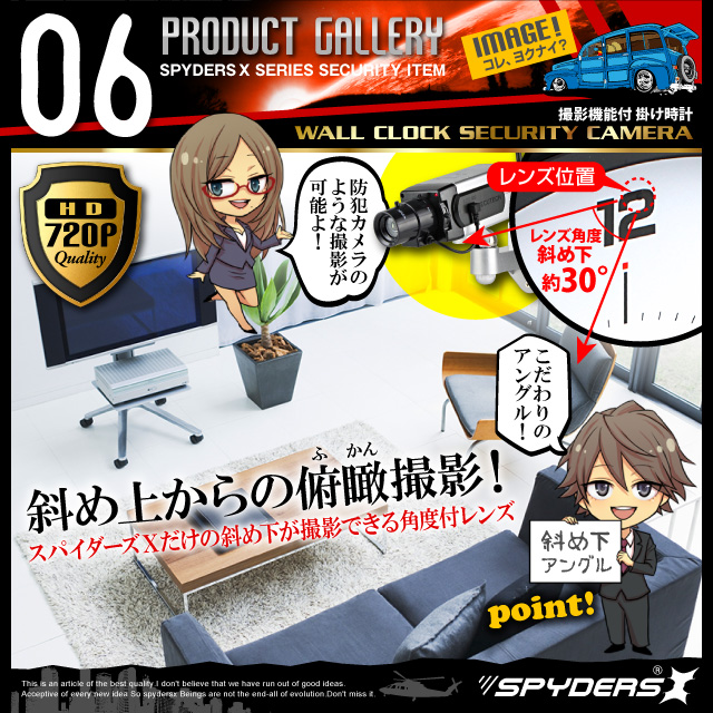 掛け時計型カメラ スパイカメラ スパイダーズX (C-535α) 小型カメラ 防犯カメラ 小型ビデオカメラ 掛け時計 720P H.264 長時間稼働 16GB内蔵 アンサーバックリモコン