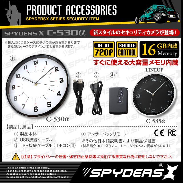 掛け時計型カメラ スパイカメラ スパイダーズX (C-535α) 小型カメラ 防犯カメラ 小型ビデオカメラ 掛け時計 720P H.264 長時間稼働 16GB内蔵 アンサーバックリモコン