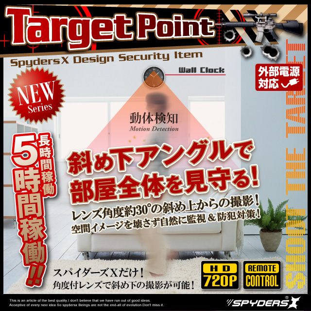 掛け時計型カメラ スパイカメラ スパイダーズX (C-535α) 小型カメラ 防犯カメラ 小型ビデオカメラ 掛け時計 720P H.264 長時間稼働 16GB内蔵 アンサーバックリモコン