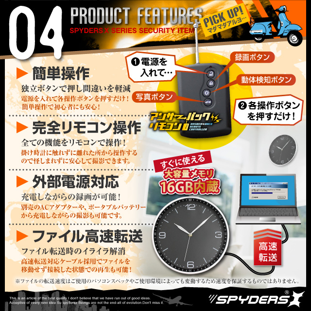 掛け時計型カメラ スパイカメラ スパイダーズX (C-535α) 小型カメラ 防犯カメラ 小型ビデオカメラ 掛け時計 720P H.264 長時間稼働 16GB内蔵 アンサーバックリモコン