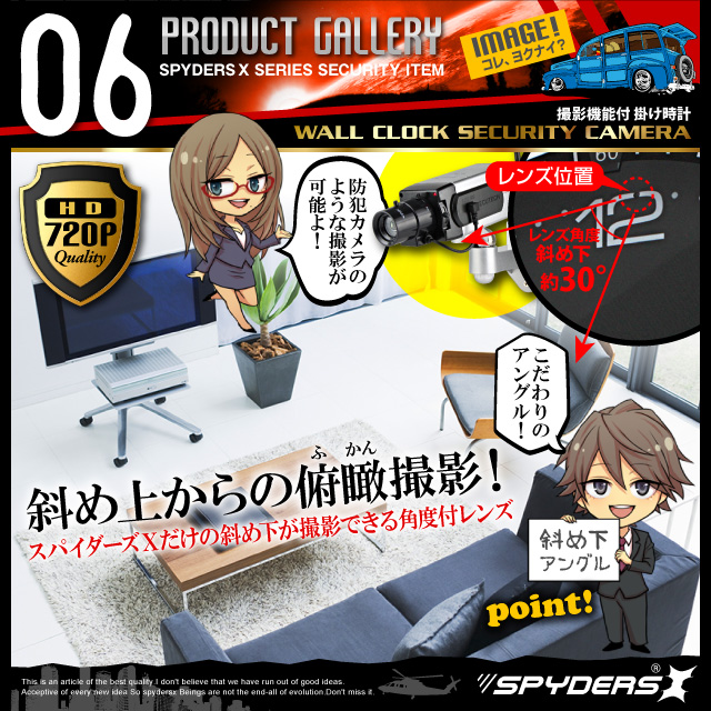掛け時計型カメラ スパイカメラ スパイダーズX (C-535α) 小型カメラ 防犯カメラ 小型ビデオカメラ 掛け時計 720P H.264 長時間稼働 16GB内蔵 アンサーバックリモコン