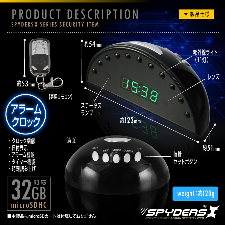 置時計型カメラ 小型カメラ スパイダーズX (C-540) スパイカメラ 1080P 赤外線 動体検知 遠隔操作 長時間録画
