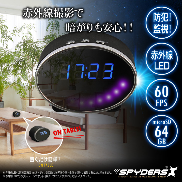 置時計型カメラ 小型カメラ スパイダーズX (C-550) スパイカメラ 1080P 60FPS 赤外線 動体検知 遠隔操作 64GB対応