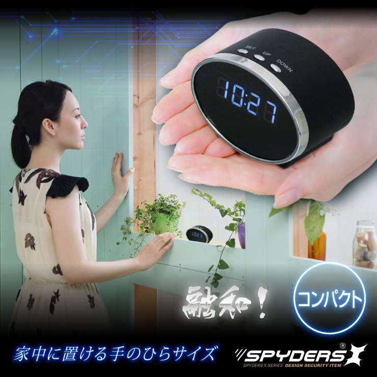 置時計型カメラ 小型カメラ スパイダーズX (C-550) スパイカメラ 1080P 60FPS 赤外線 動体検知 遠隔操作 64GB対応