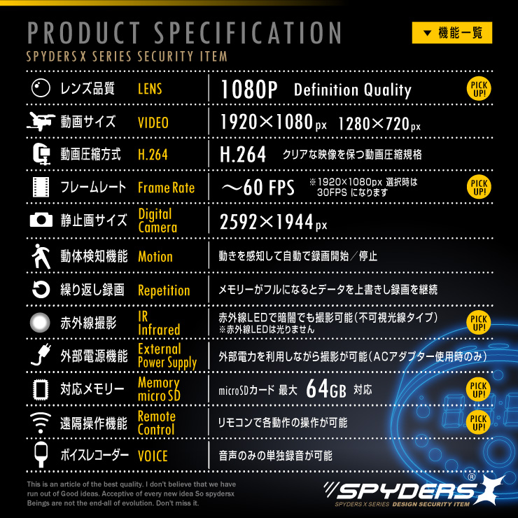 置時計型カメラ 小型カメラ スパイダーズX (C-550) スパイカメラ 1080P 60FPS 赤外線 動体検知 遠隔操作 64GB対応