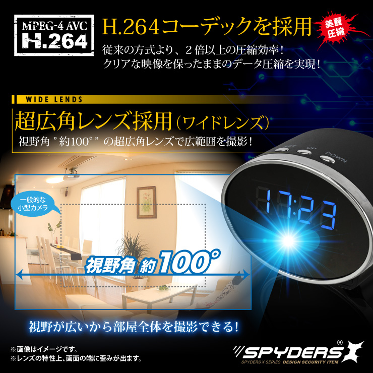 置時計型カメラ 小型カメラ スパイダーズX (C-550) スパイカメラ 1080P 60FPS 赤外線 動体検知 遠隔操作 64GB対応
