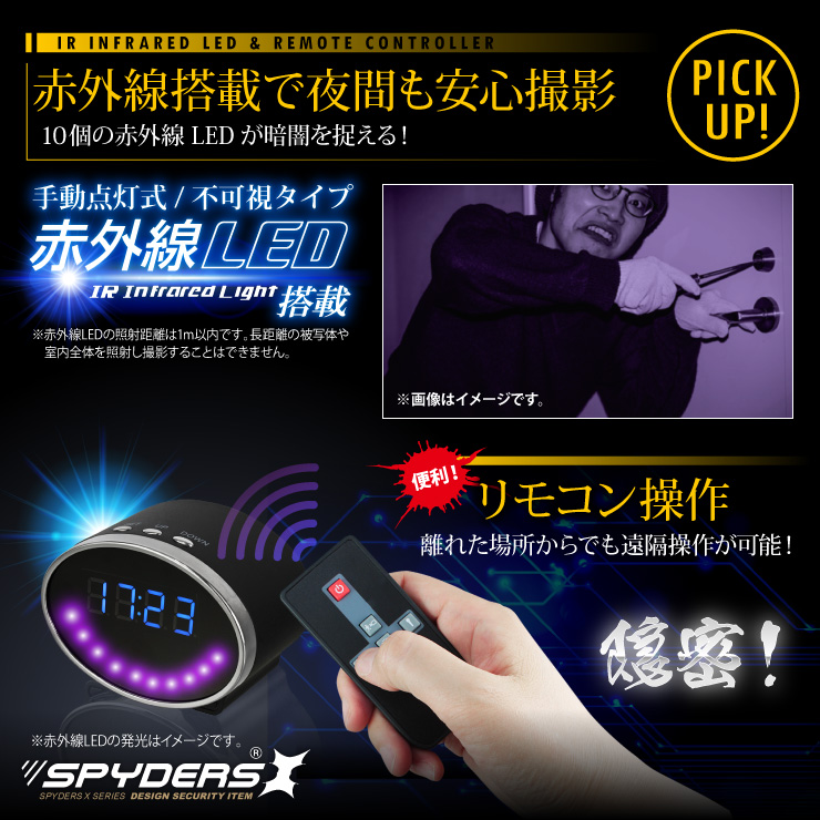 置時計型カメラ 小型カメラ スパイダーズX (C-550) スパイカメラ 1080P 60FPS 赤外線 動体検知 遠隔操作 64GB対応