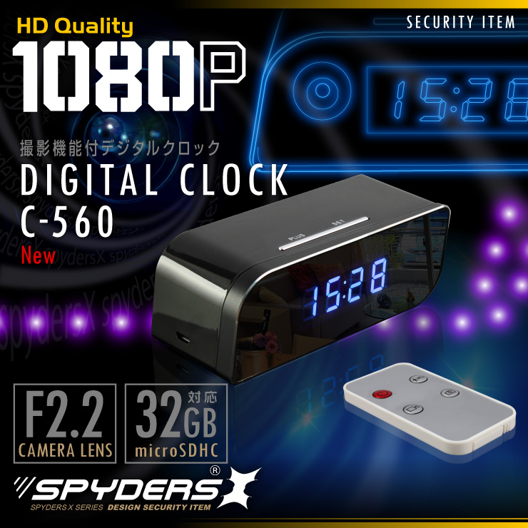 置時計型カメラ 小型カメラ スパイダーズX （C-560） ブラック スパイカメラ 赤外線 F2.2レンズ 長時間録画